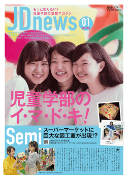 JD-N0.1 Spring - 聖徳大学  聖徳大学 聖徳大学短期大学部