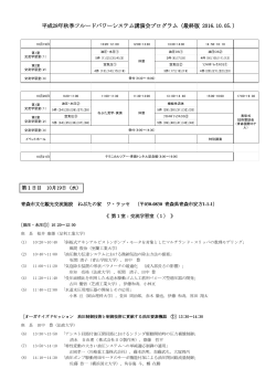 2016.10.19-21. 青森市