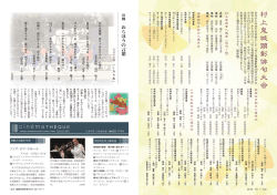 おらほうの言葉
