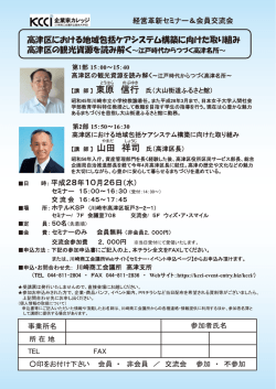 【2016年10月26日（水）】経営革新セミナー＆交流会