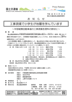 工事現場で小学生が地層を学んでいます