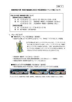 資料2 (PDF 295KB)