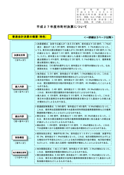詳細はこちらからご覧ください [PDFファイル／1.5MB]