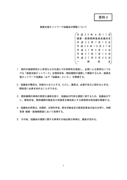 資料 2