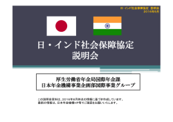 説明会の資料はこちら