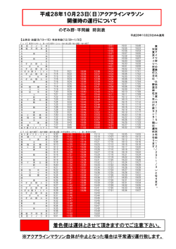 のぞみ野平岡線