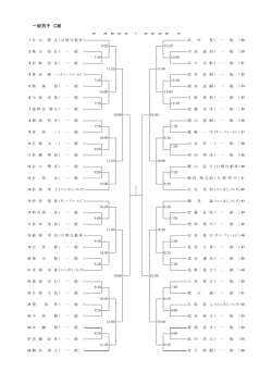 一般男子C doc=116KB
