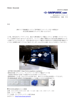 iP-TEC  (アイピーテック)