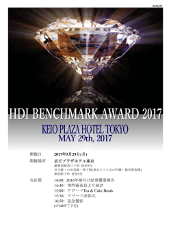 格付けアワード - HDI