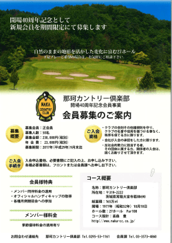 募集期間は2017年9月末迄となります。