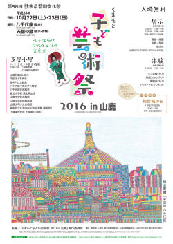 in 山鹿