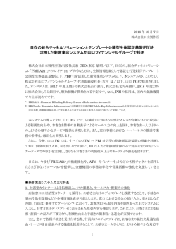 印刷される方はこちらをご覧ください（PDF形式、341kバイト）