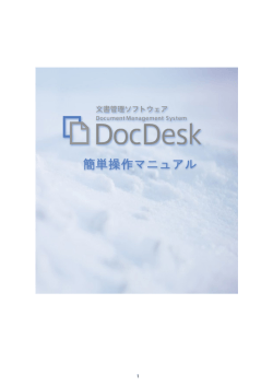 DocDesk