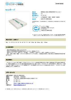 セルボード