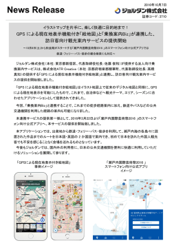 リリース全文