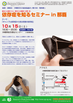 詳細のチラシ