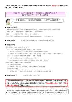 （概要版）【PDFファイル：372KB】