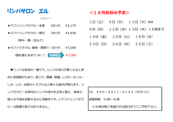 リンパセラピールーム