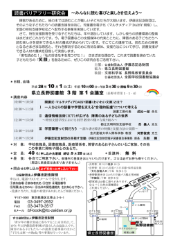 読書バリアフリー研究会 - 公益財団法人 伊藤忠記念財団