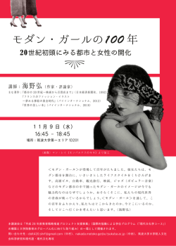 ポスター - 筑波大学