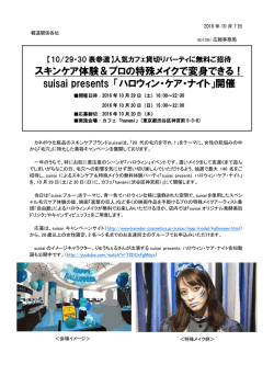 リリース全文