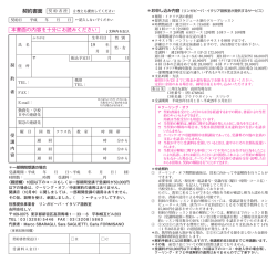 PDFファイルをダウンロード - リンガビーバ・イタリア語教室