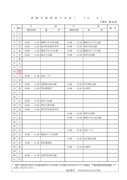 警察署 1 土 2 日 3 月 4 火 5 水 6 木 7 金 8 土 9 日 10 月 11 火 12 水