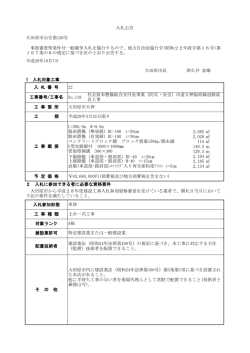 （防災・安全） 市道大神福原線道路改良工事