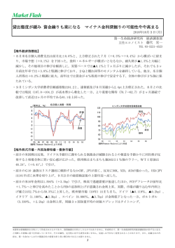 Economic Indicators 定例経済指標レポート