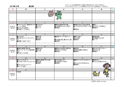 献立表 2016年10月 献立表 クラブハウス・インユー