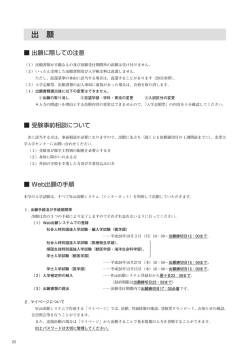 共 通 - 北里大学