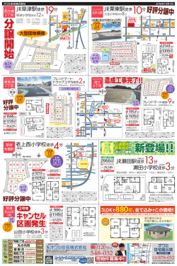 万円 - オウミ住宅
