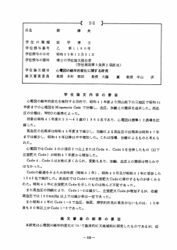 Page 1 学位の種類 医 学 博 士 学位授与番号 乙 第1160号 学位授与D