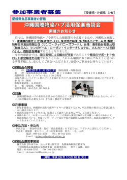 募集案内（PDF：165KB）