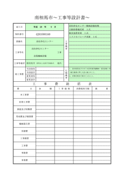 設計書 [1874KB pdfファイル]