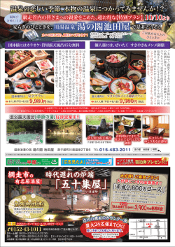 池田屋 - Gracom.jp