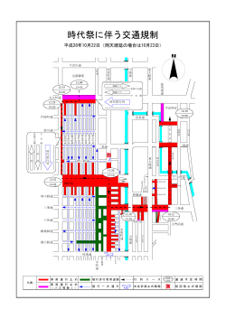 交通規制図（PDF：591KB）