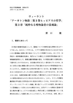 Page 1 明治大学教養論集 通巻507号 (2015・3) pp.235