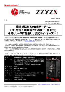 改・恐怖！廃病院からの脱出：無影灯