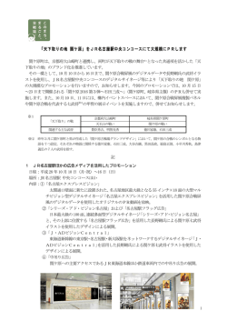 リリース全文