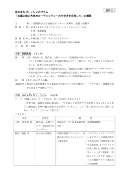 資料3 (PDF 222KB)