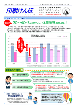 ミニコミ紙173号を掲載しました（PDF）