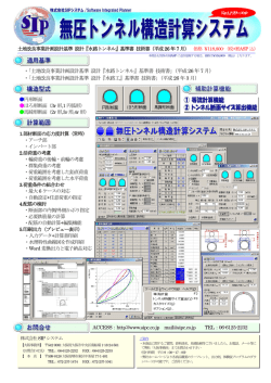土地改良事業計画設計基準 設計『水路トンネル』基準書