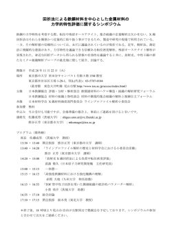 詳細 - 東京都市大学