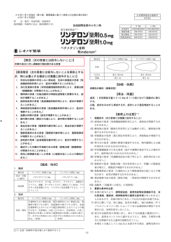 ベタメタゾン坐剤