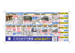 マイタウン奈良10月1日(土)