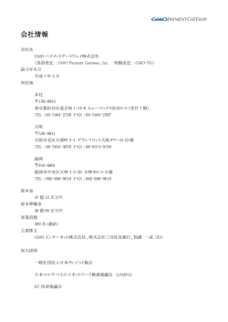 印刷 - GMOペイメントゲートウェイ株式会社