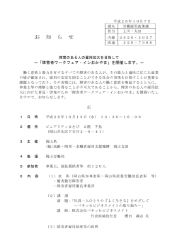 お知らせ [PDFファイル／53KB]