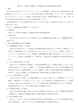 公募要項（PDF：70KB）