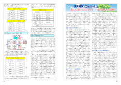 賃貸管理ニュース2016年10月版